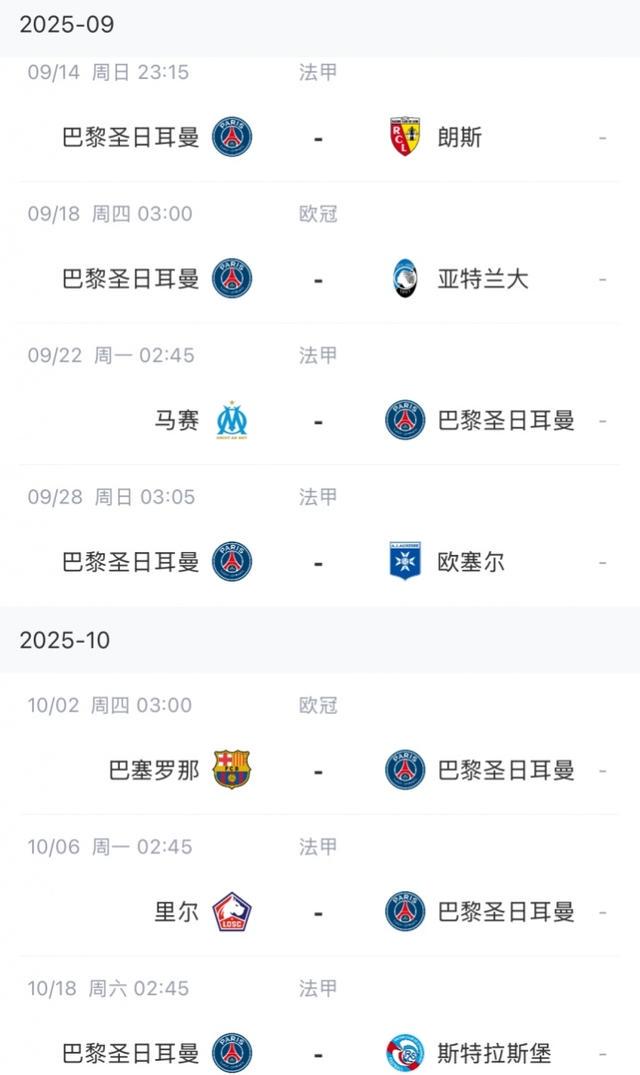 申对法国足, src, 近期发生的