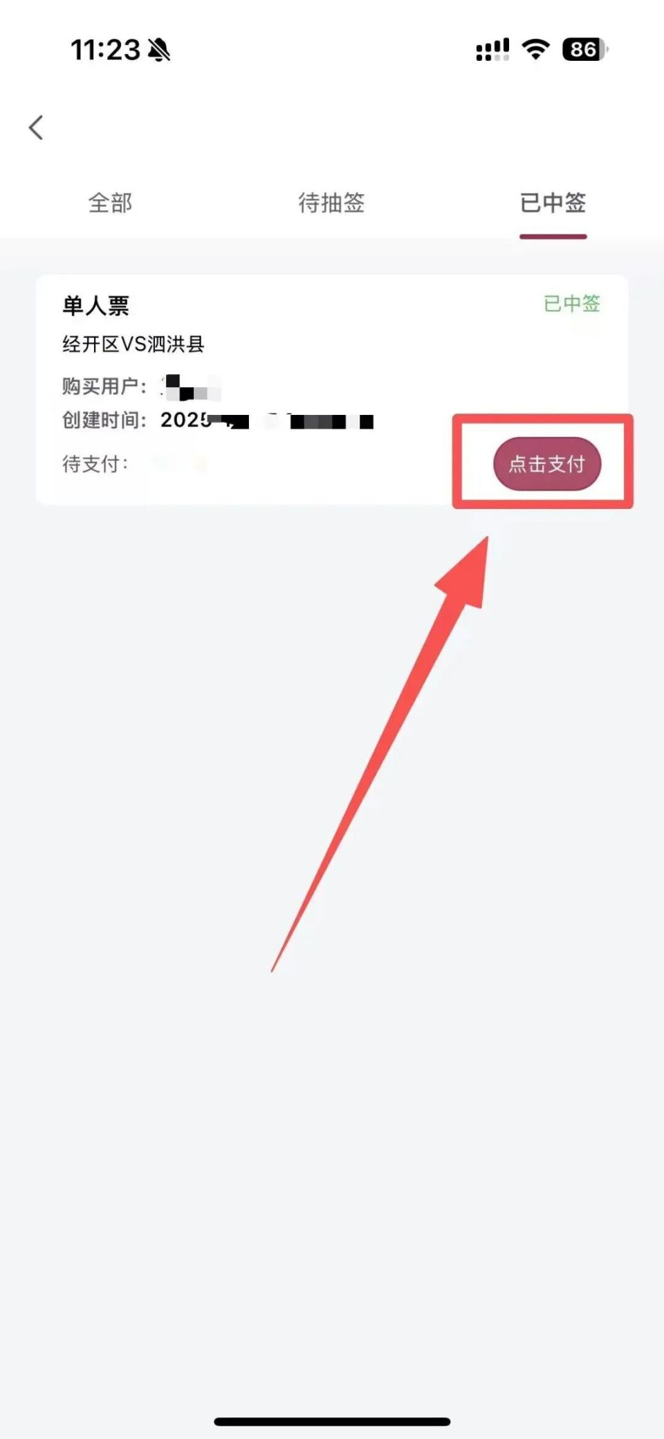 时至, 终审丨陈秋