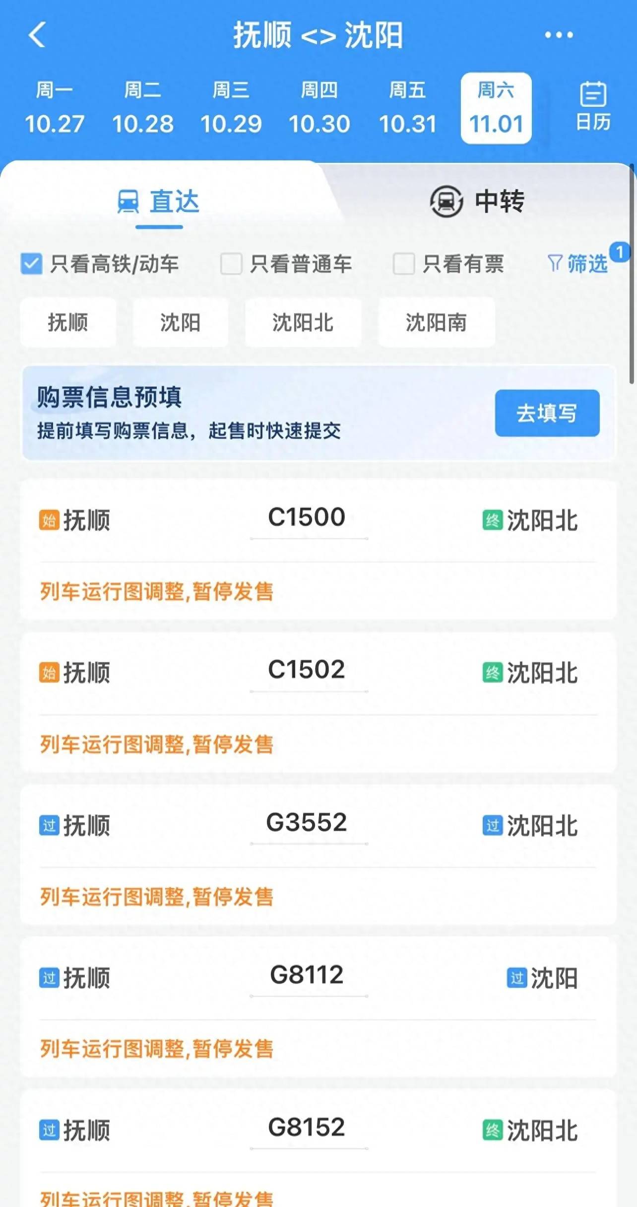 现在的淡季, 级车型 现在的淡季, 级车型